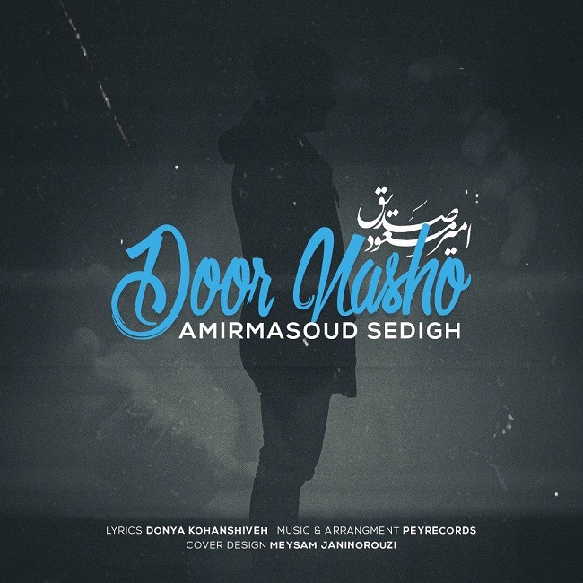 دانلود آهنگ دور نشو دانلود آهنگ دور نشو